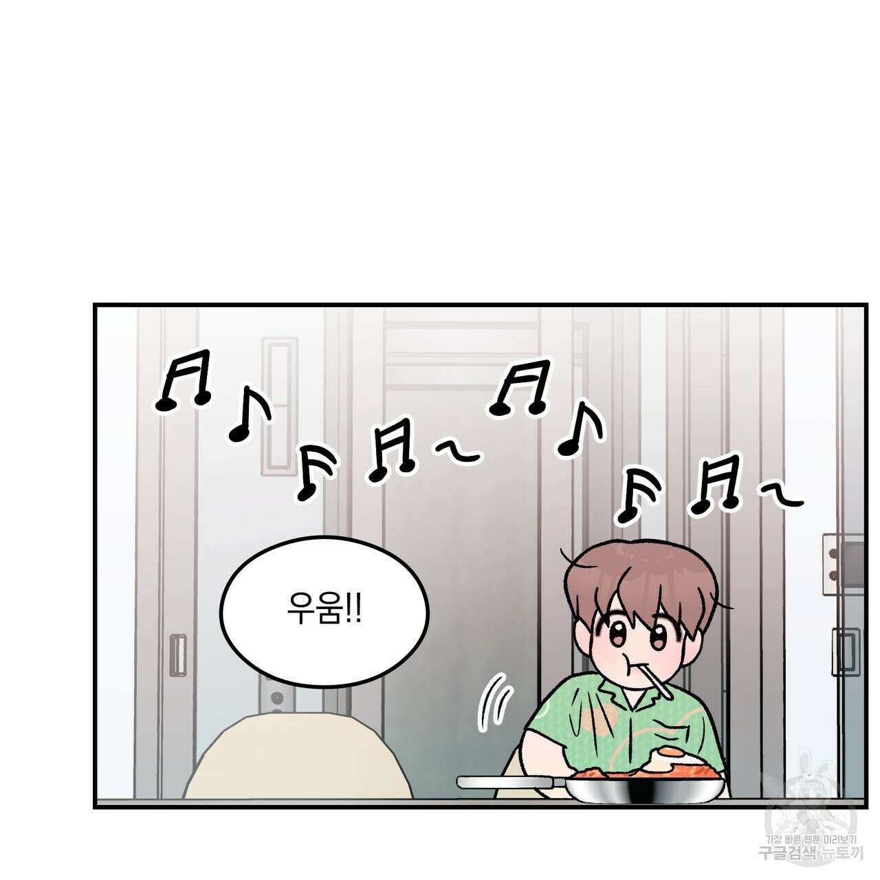 플립턴 103화 42