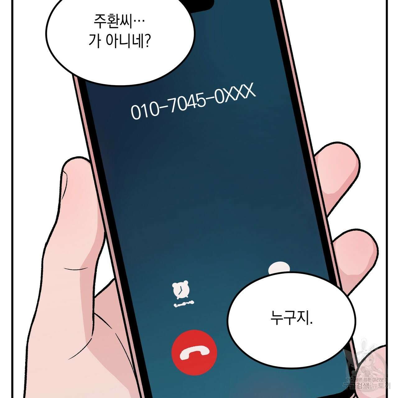 플립턴 103화 44