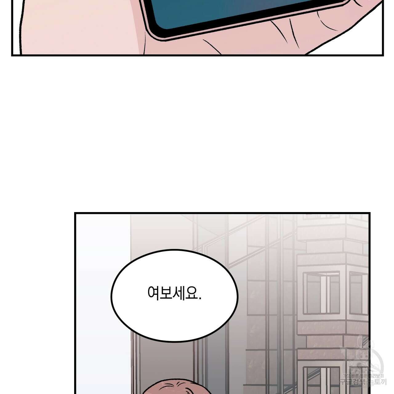 플립턴 103화 45