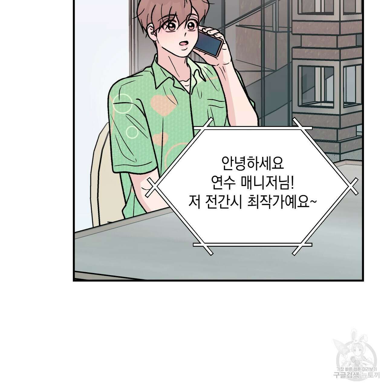플립턴 103화 46