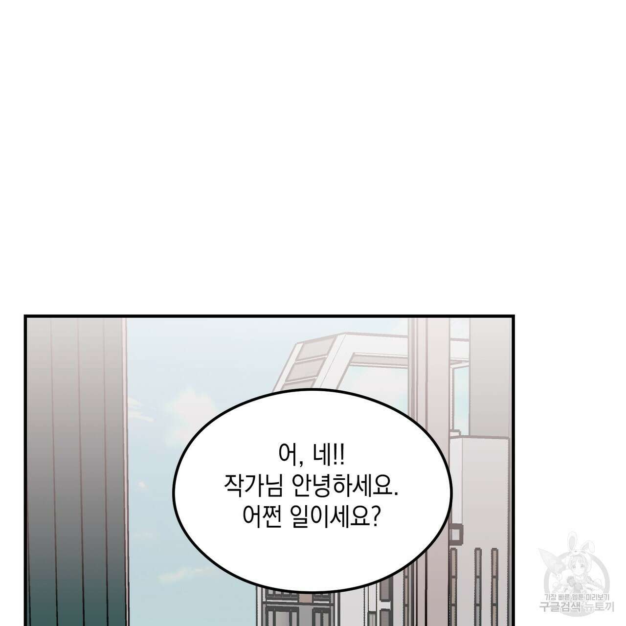 플립턴 103화 47