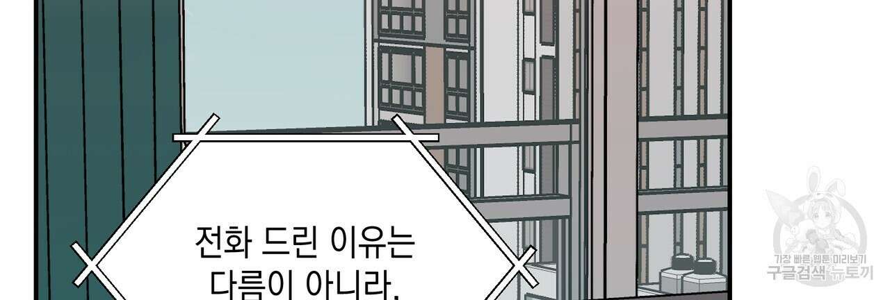 플립턴 103화 48