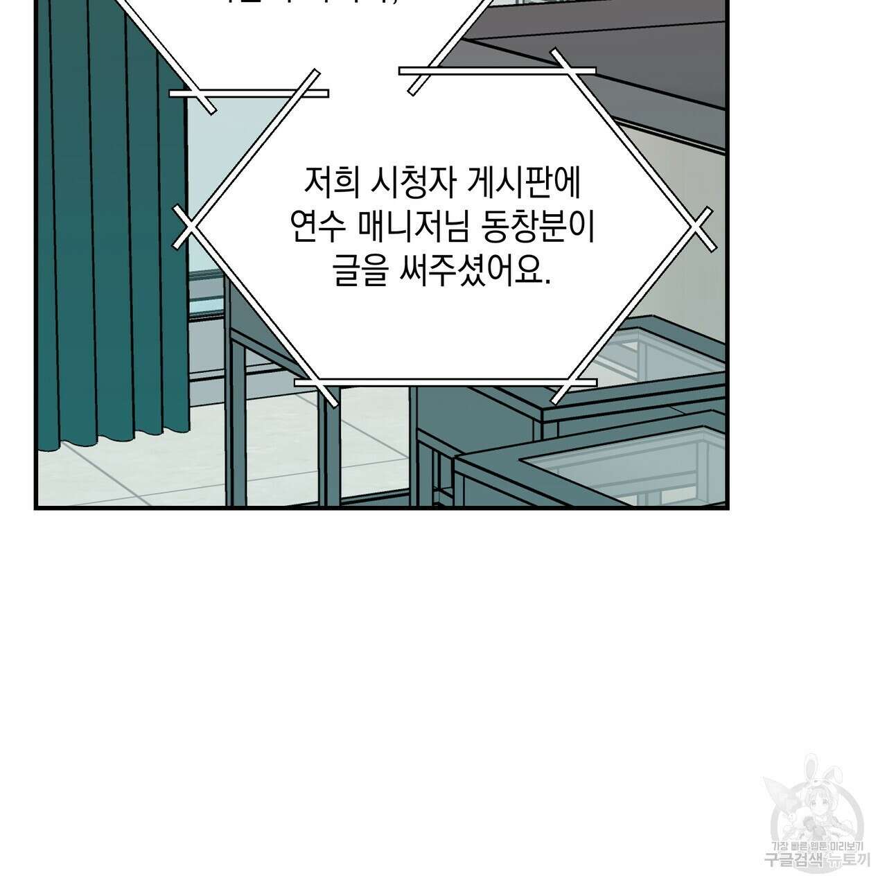 플립턴 103화 49
