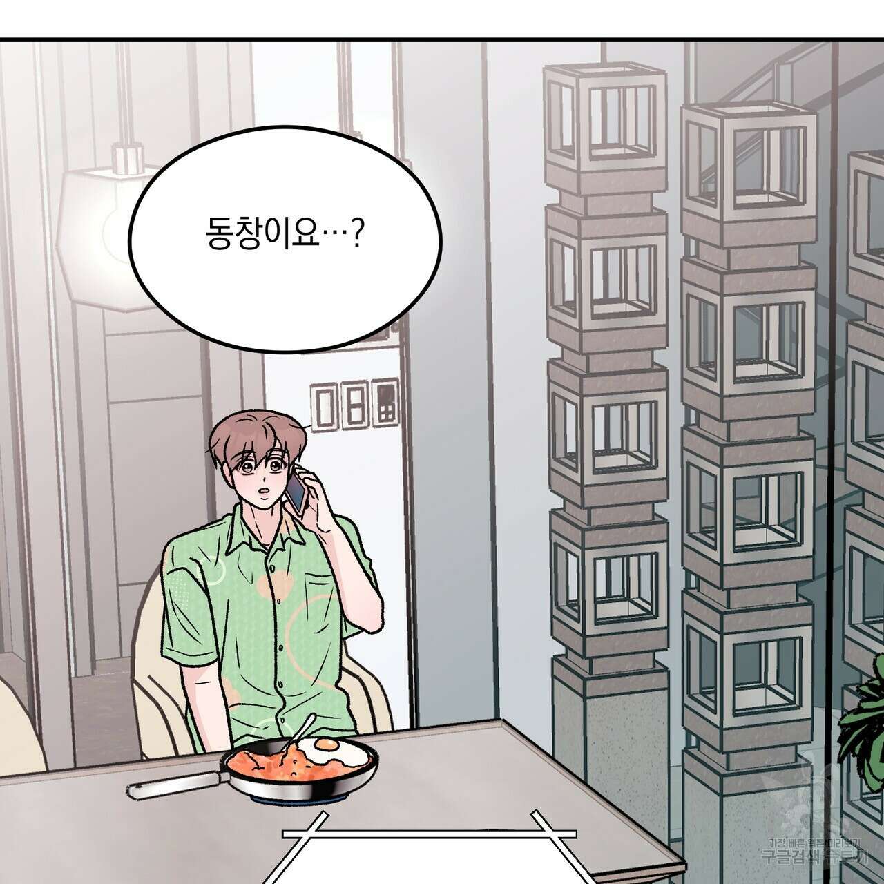 플립턴 103화 50