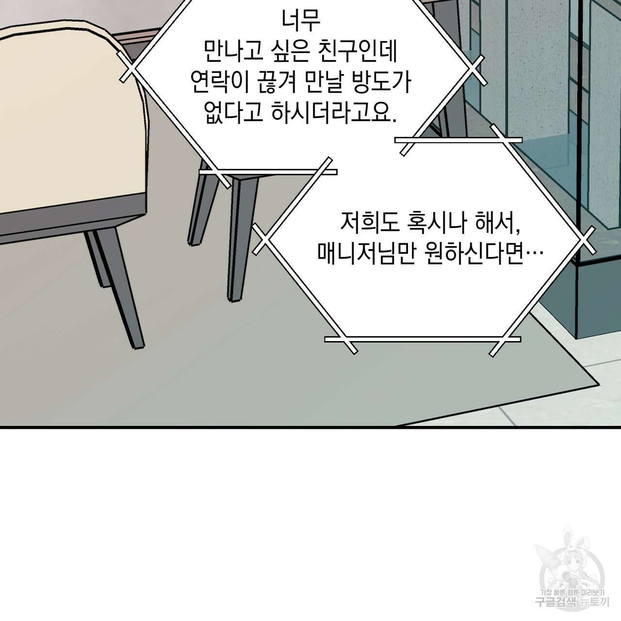 플립턴 103화 51