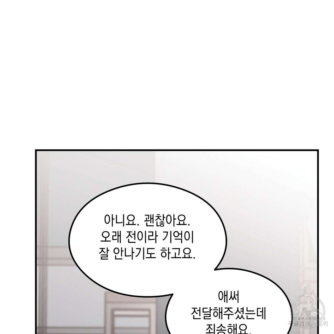 플립턴 103화 52
