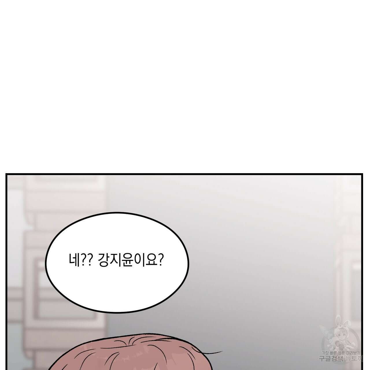 플립턴 103화 54