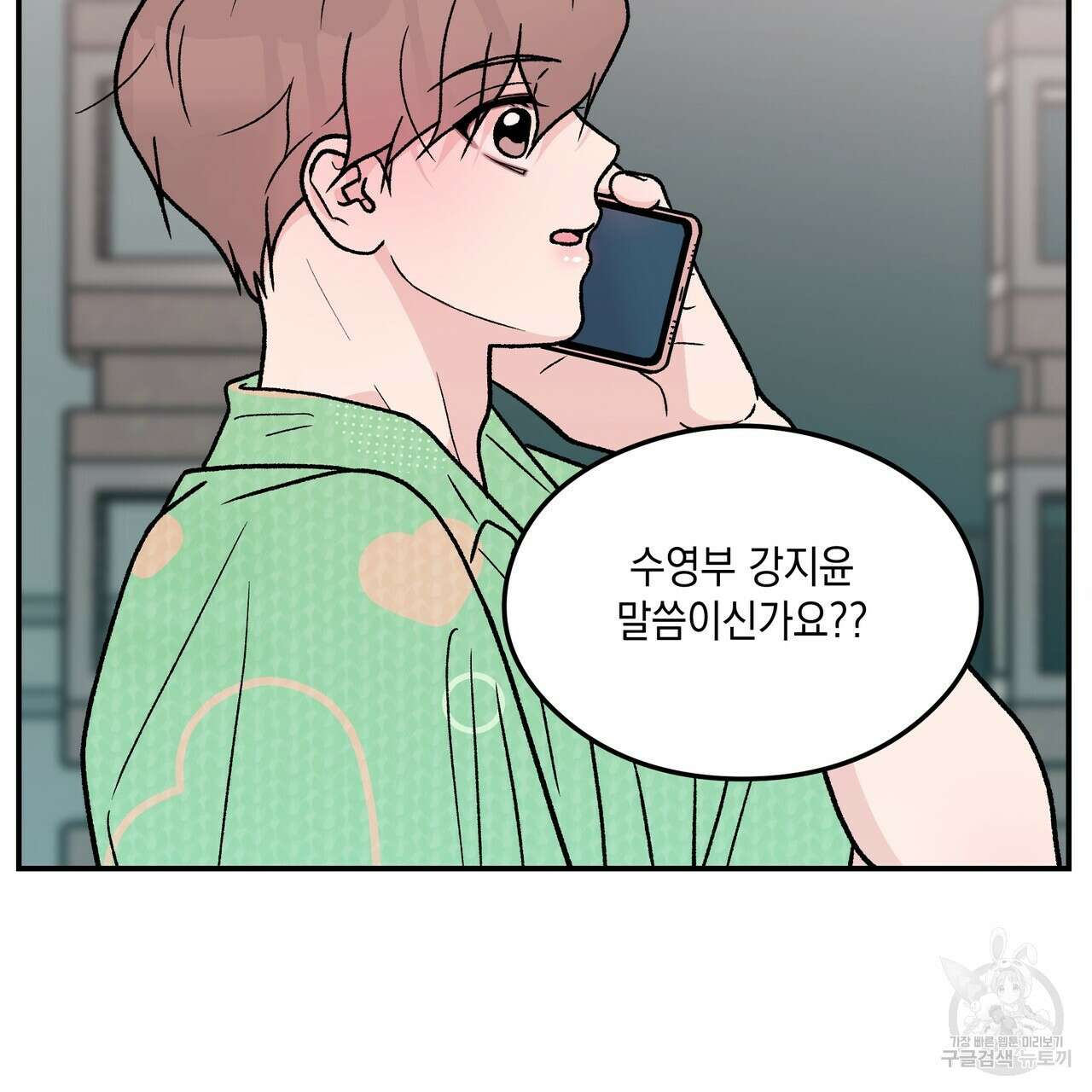 플립턴 103화 55