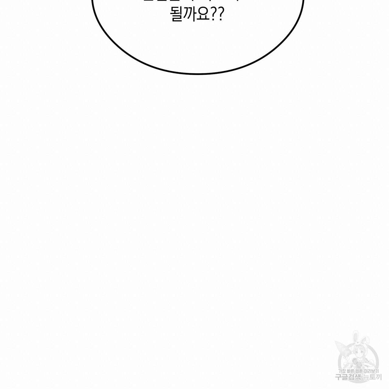 플립턴 103화 57
