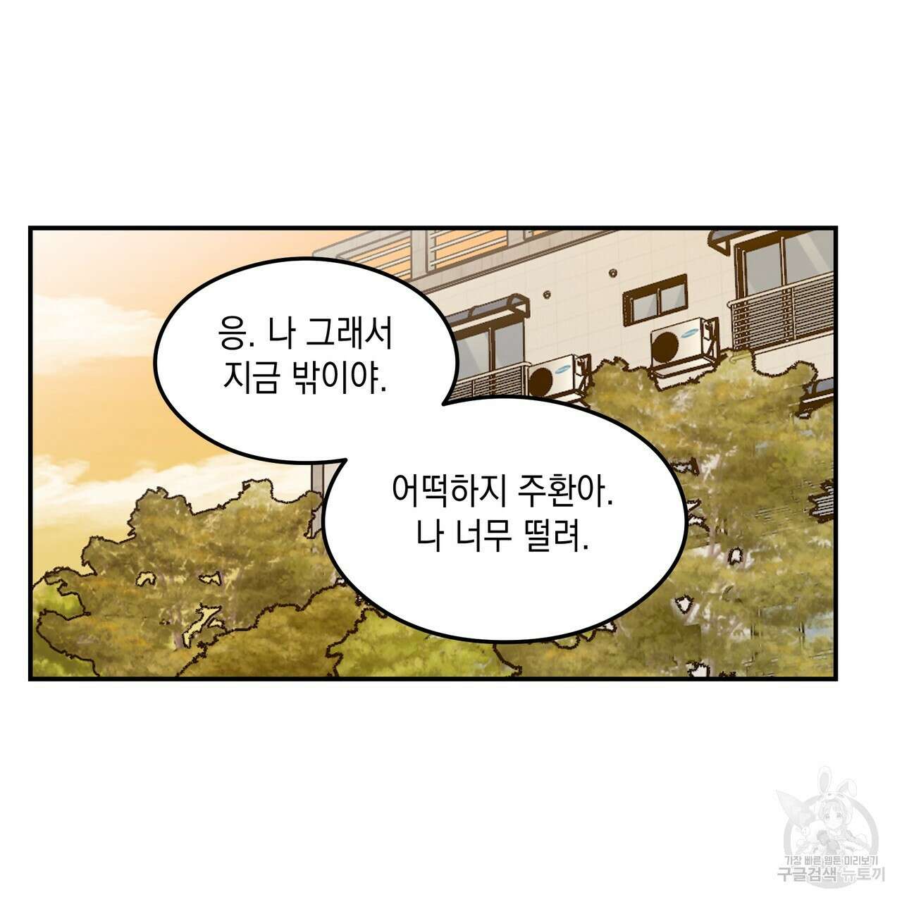 플립턴 103화 59