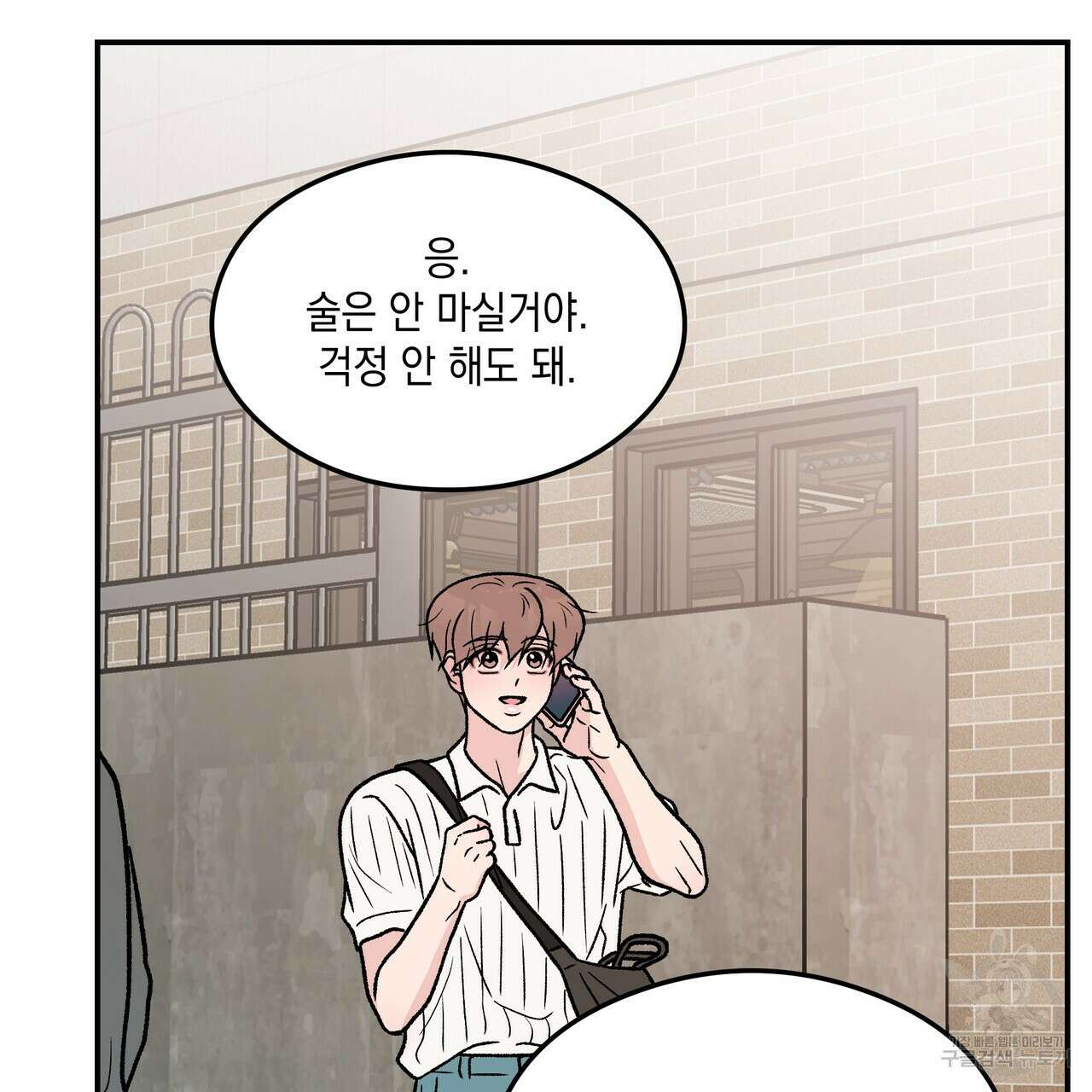 플립턴 103화 61