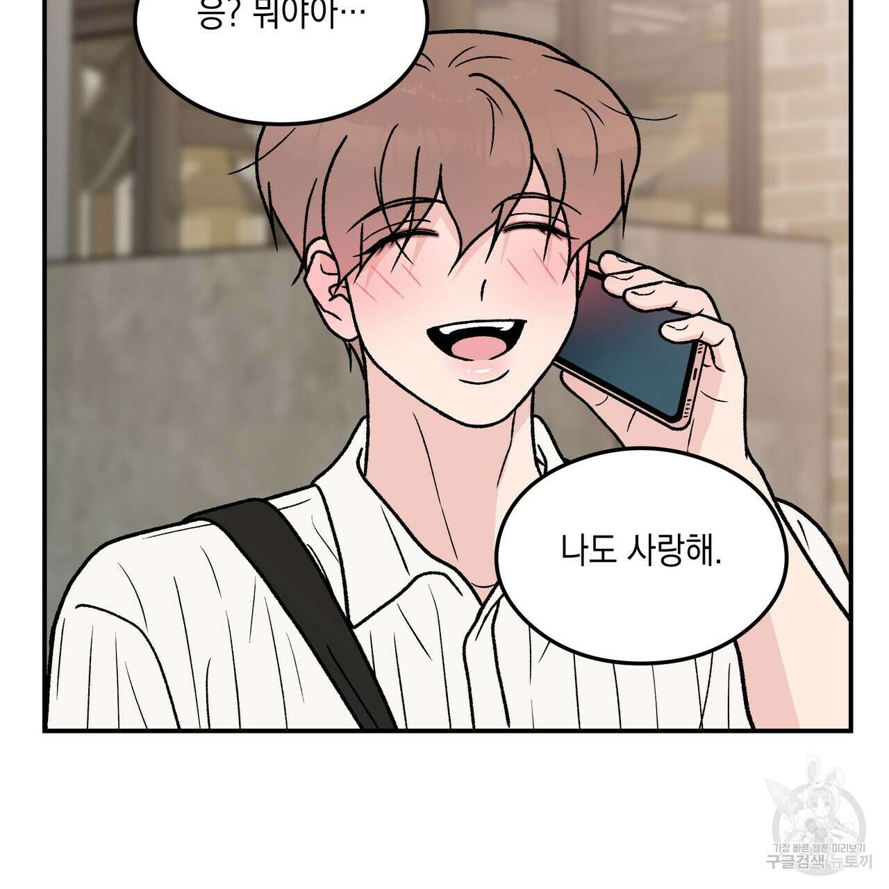 플립턴 103화 63