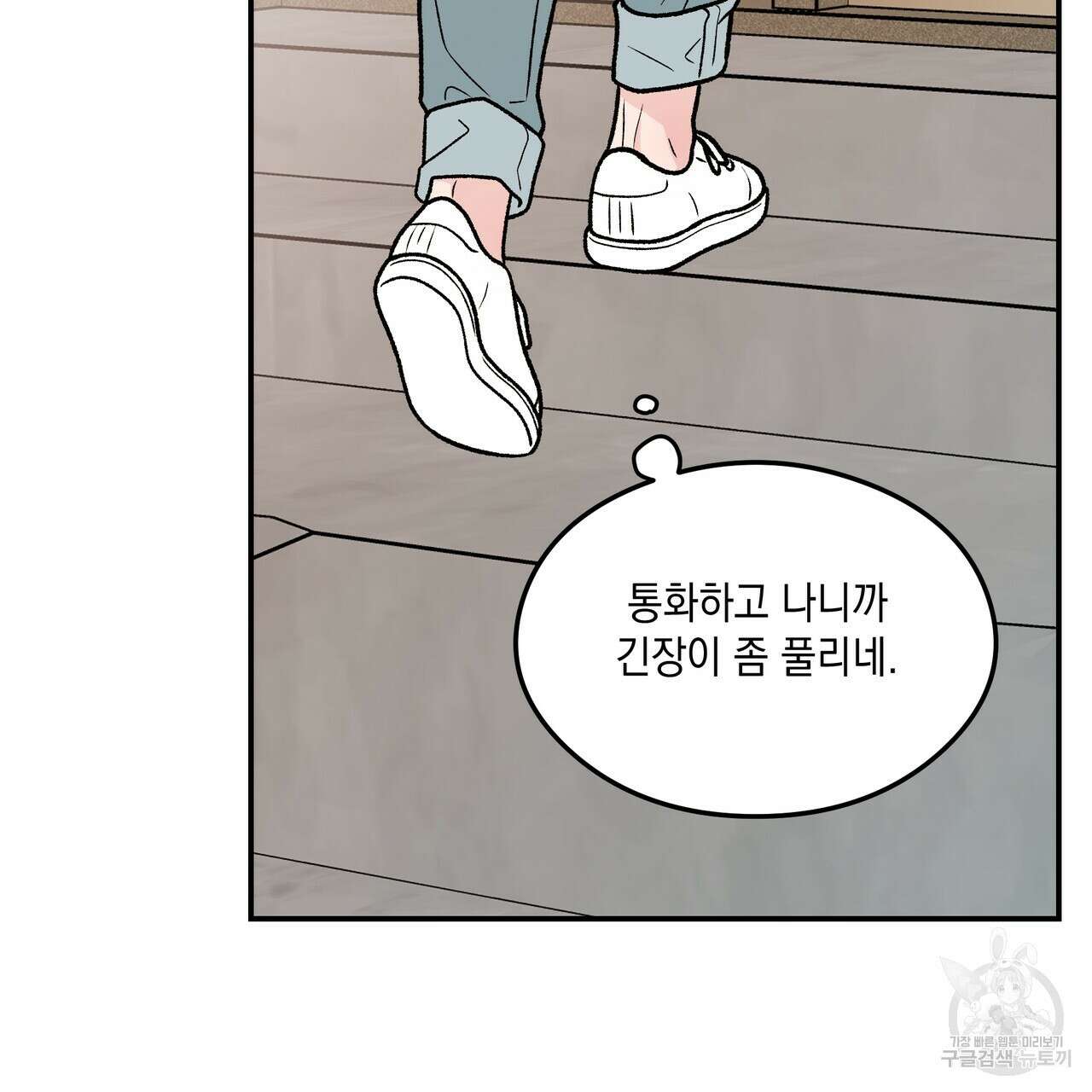 플립턴 103화 65