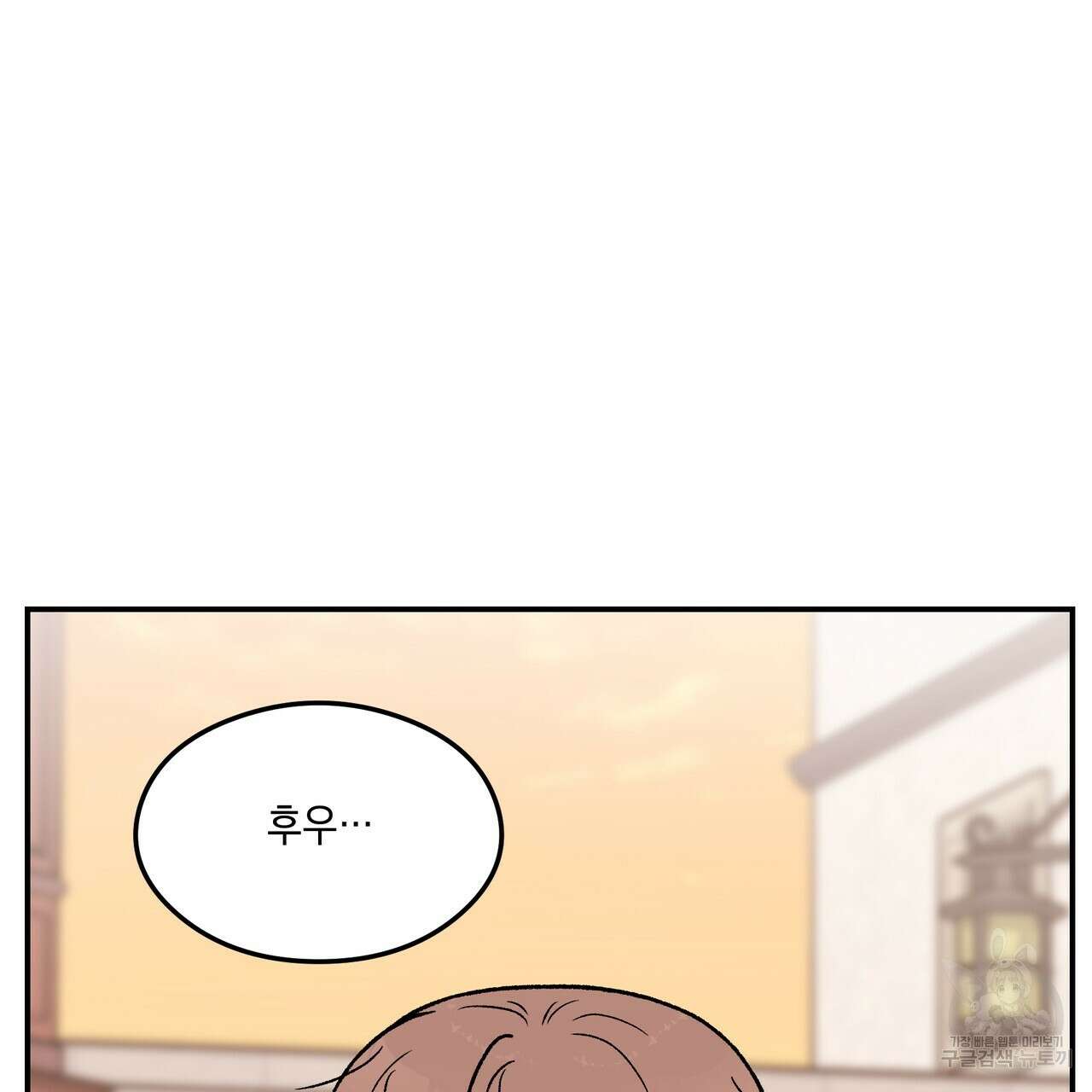 플립턴 103화 66