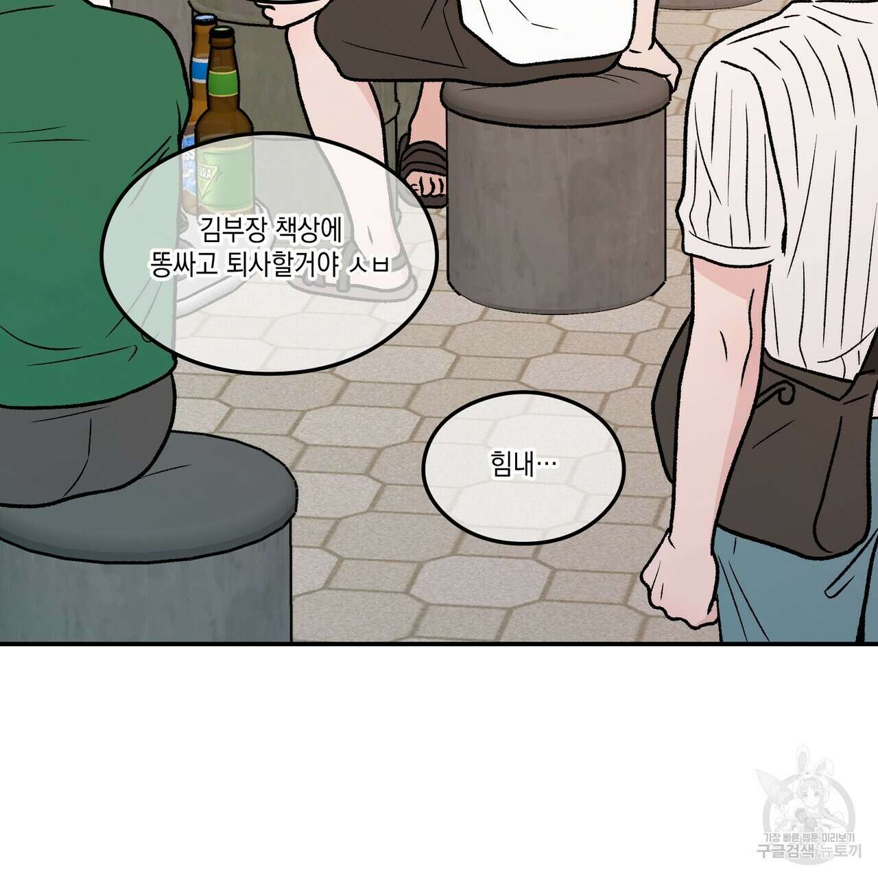 플립턴 103화 70