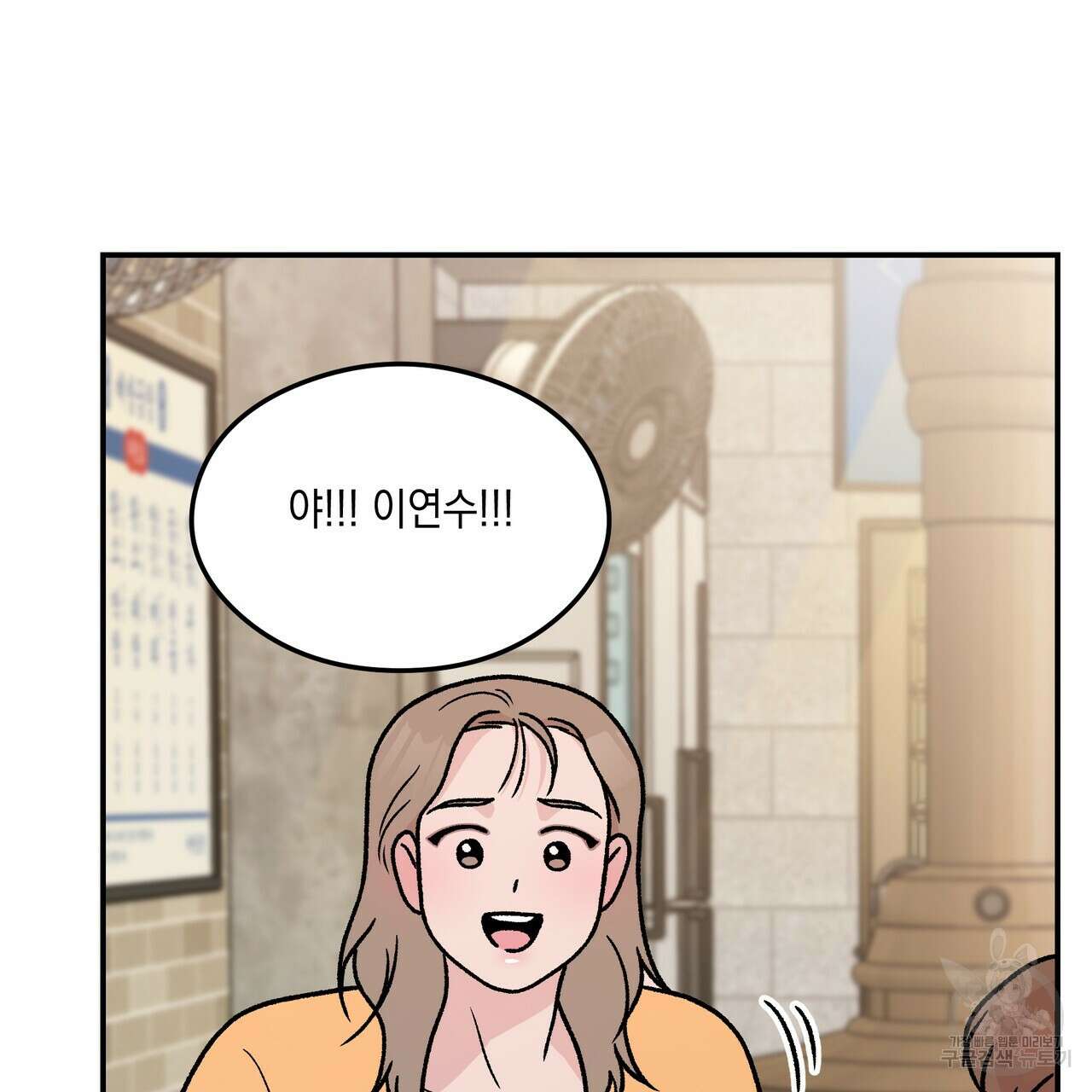 플립턴 103화 71