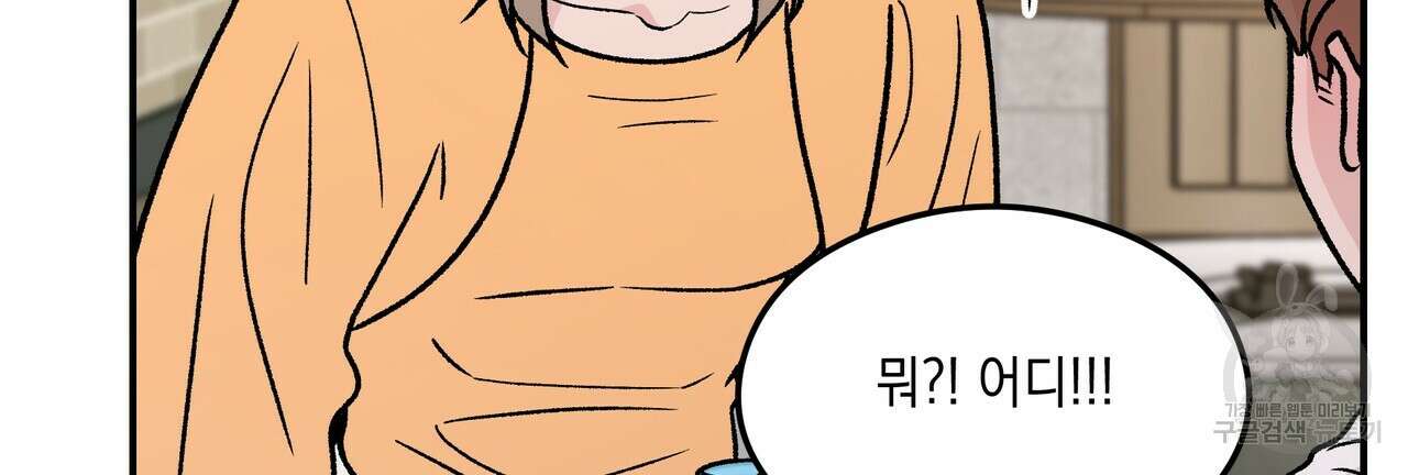 플립턴 103화 72