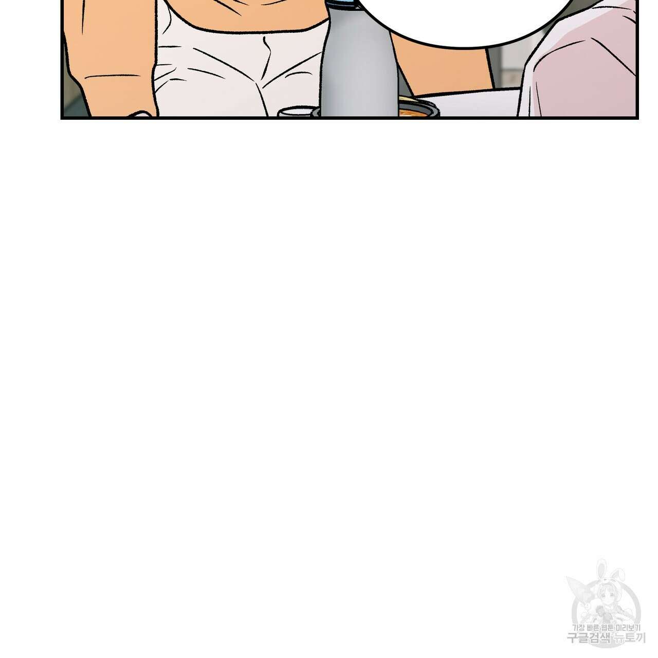 플립턴 103화 73