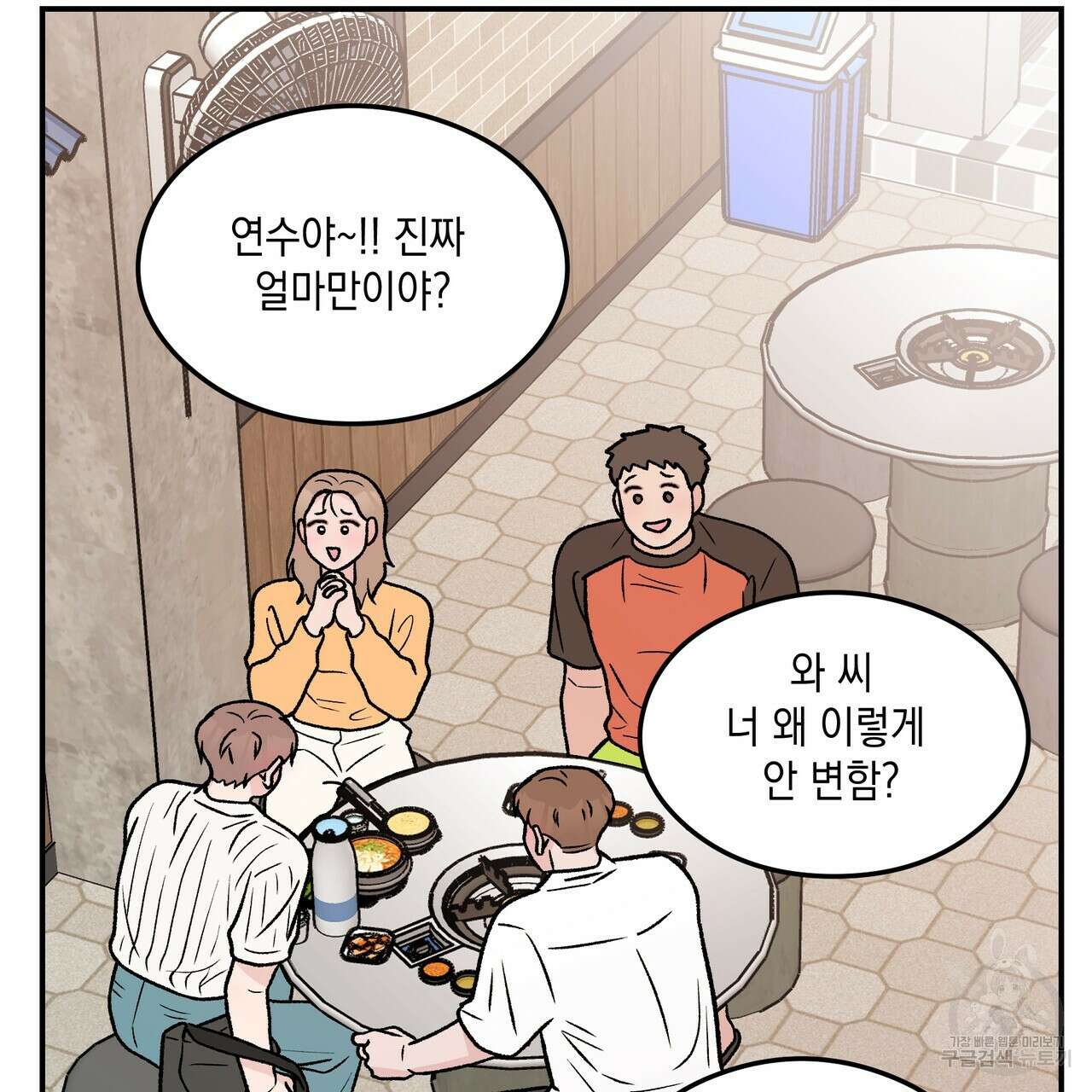 플립턴 103화 74