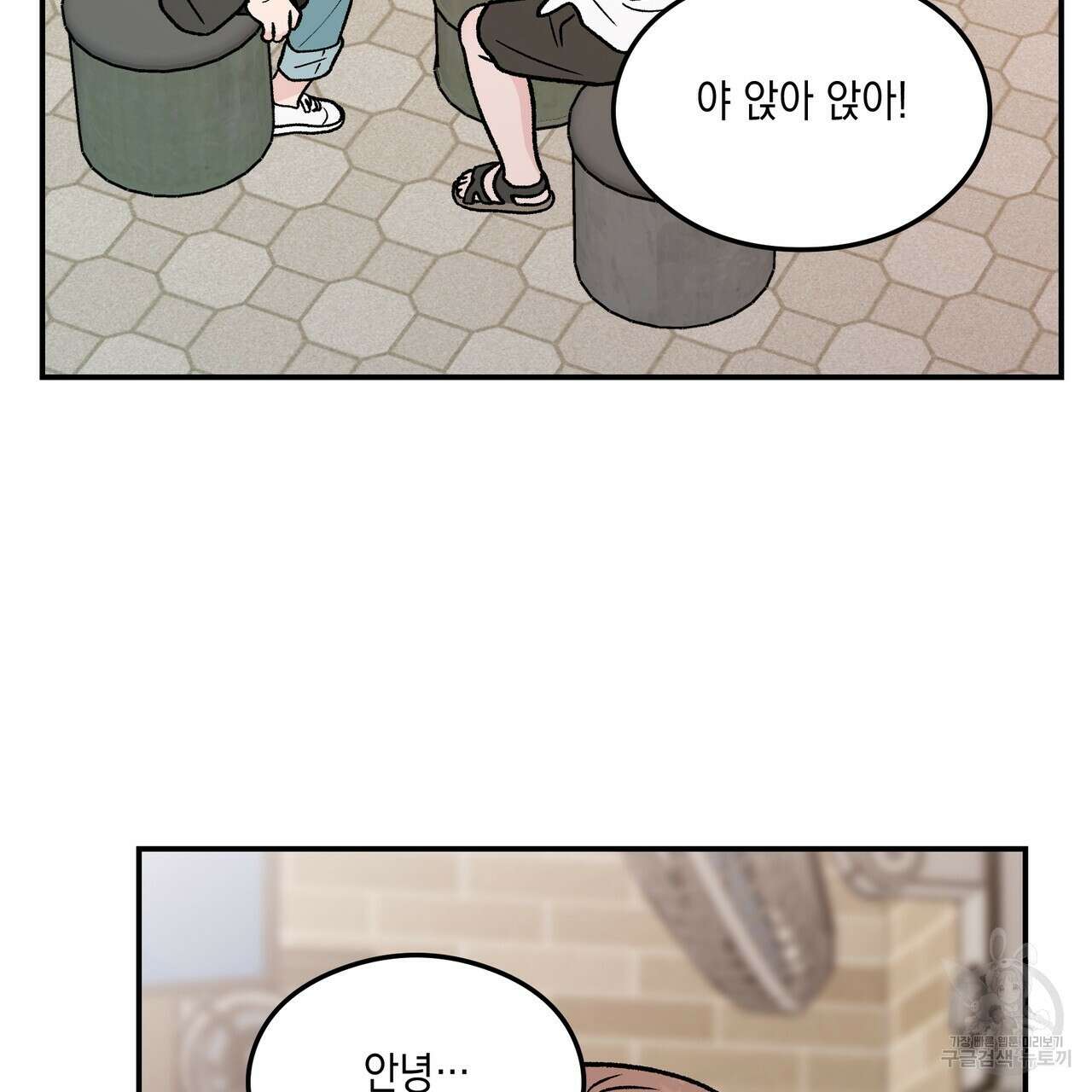 플립턴 103화 75