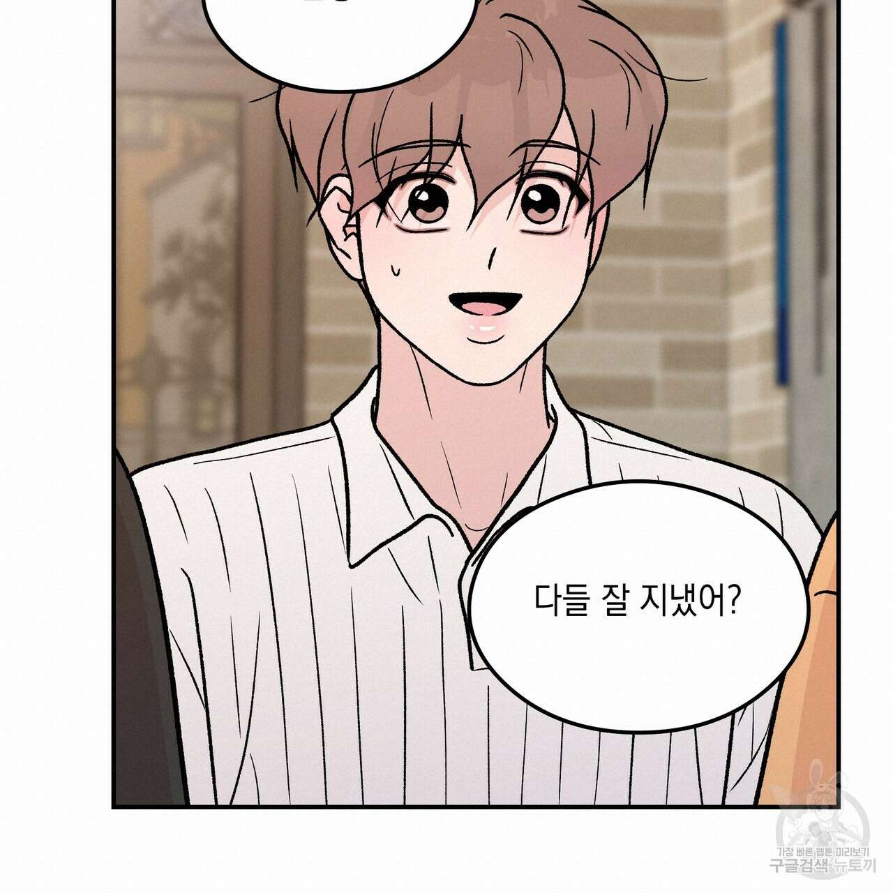 플립턴 103화 76