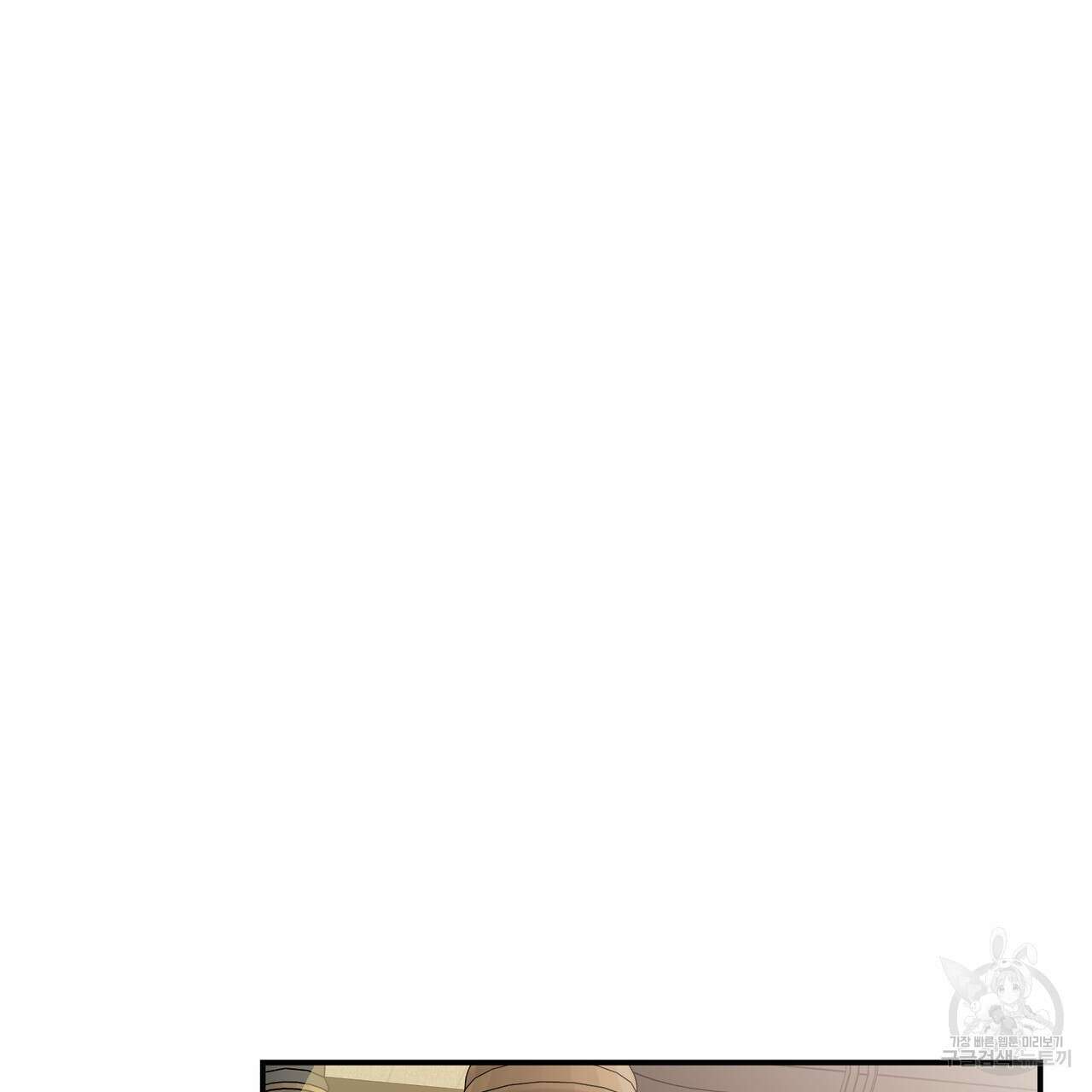 플립턴 103화 85