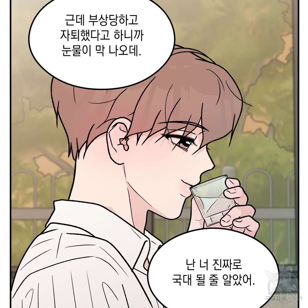 플립턴 103화 90
