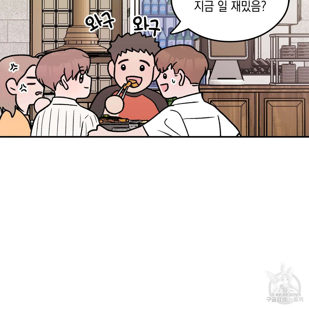 플립턴 103화 102