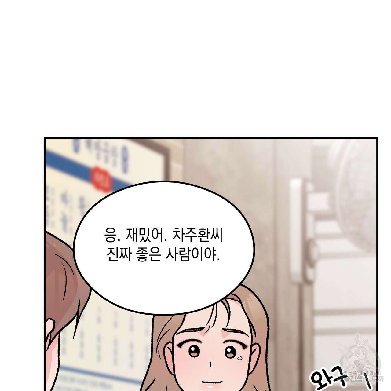 플립턴 103화 103