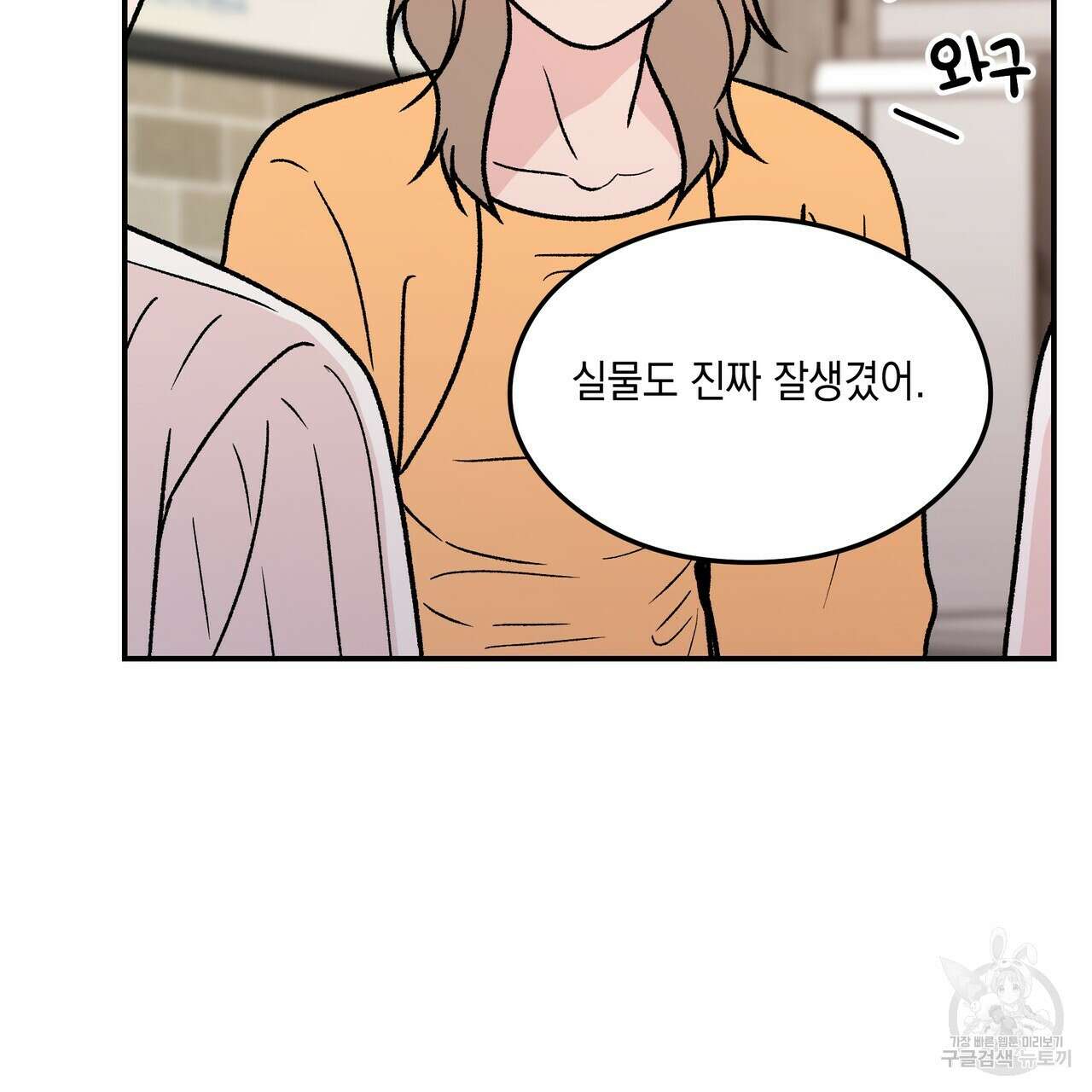 플립턴 103화 104