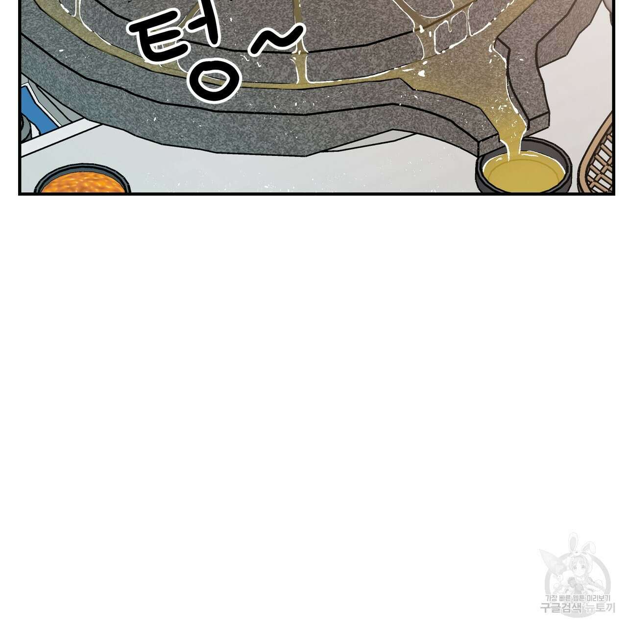 플립턴 103화 106