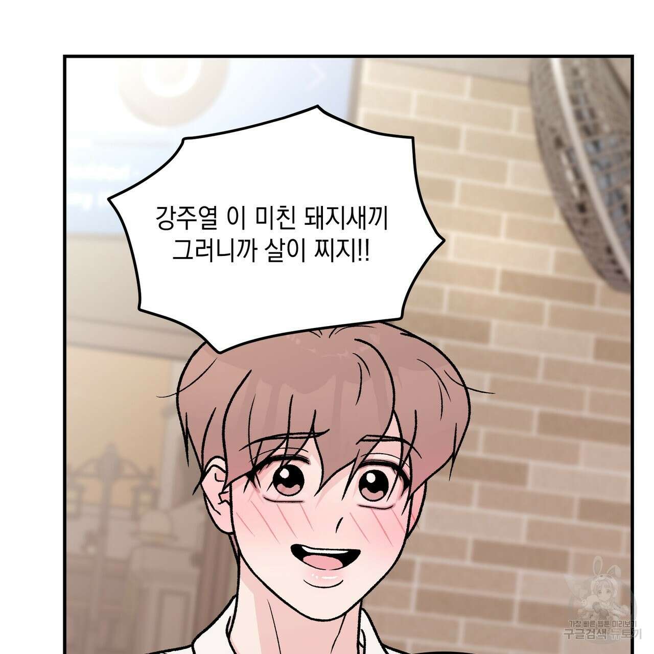 플립턴 103화 107