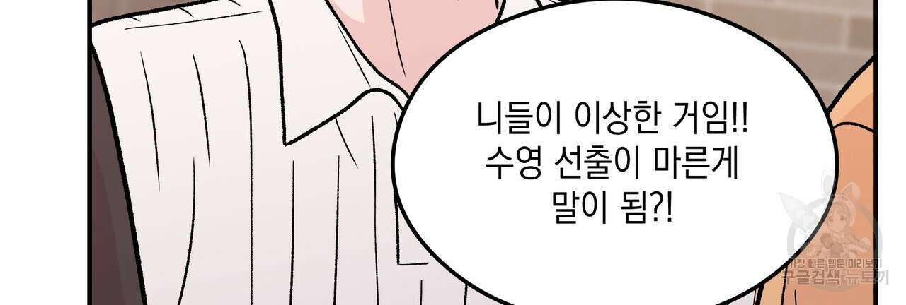 플립턴 103화 108