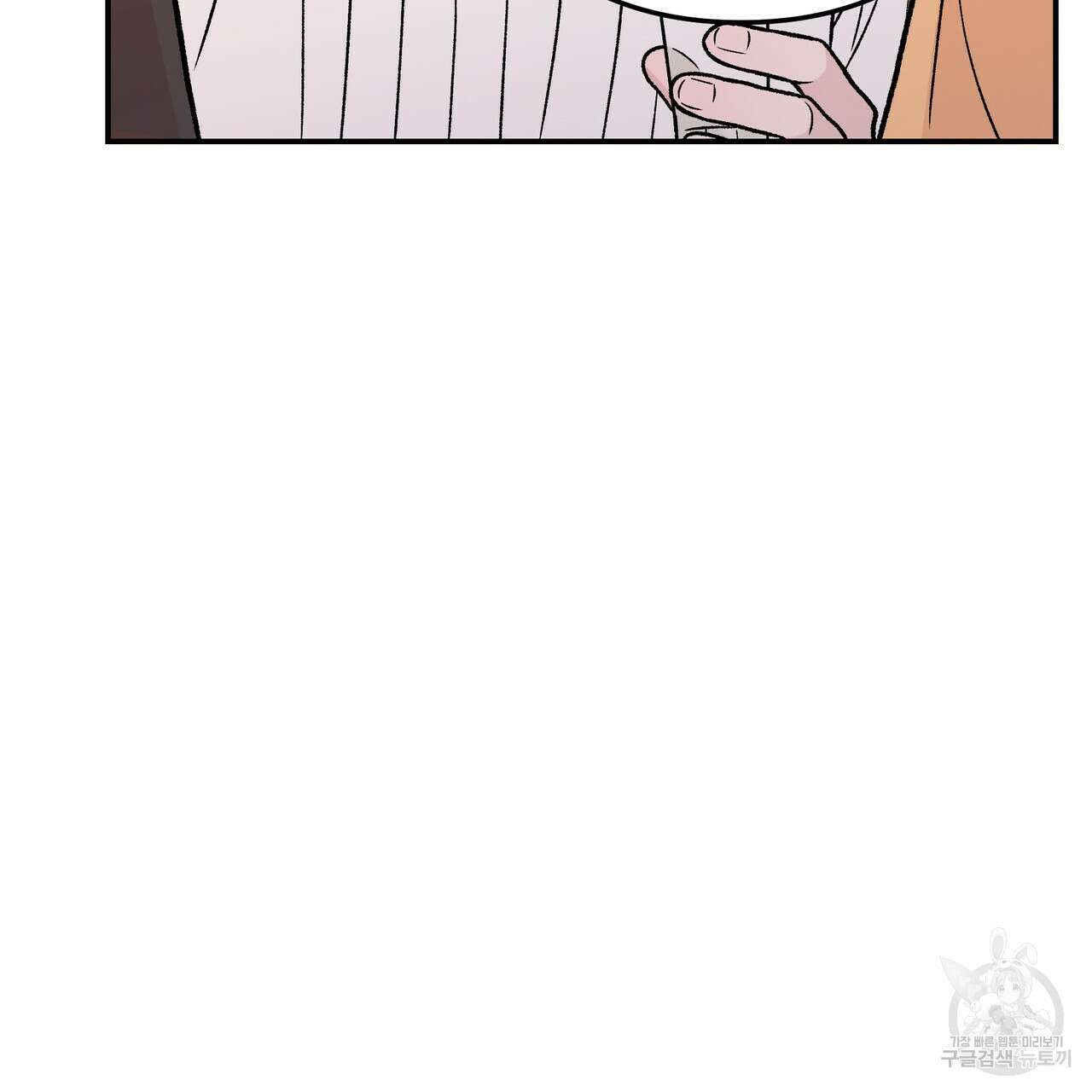 플립턴 103화 109
