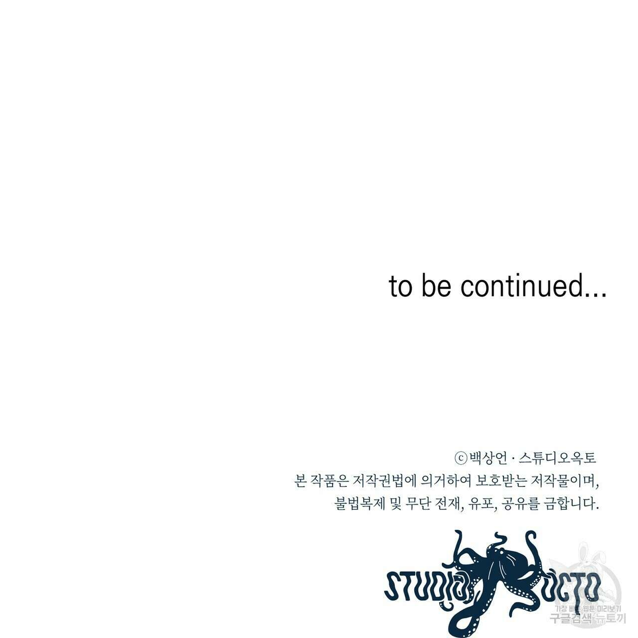플립턴 103화 113
