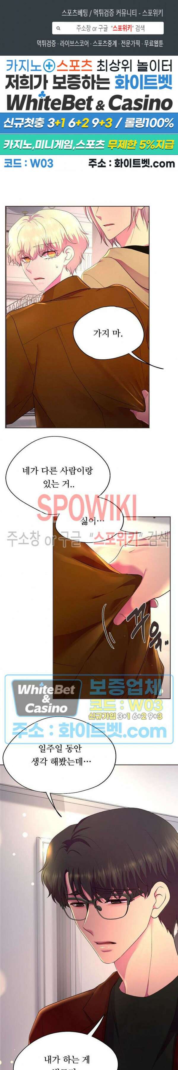 뜨겁게 안아줘 186화 시즌2 외전 13화 1
