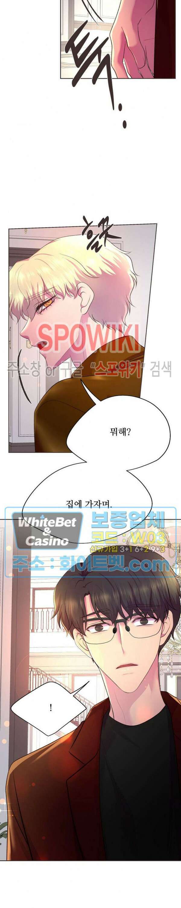 뜨겁게 안아줘 186화 시즌2 외전 13화 5