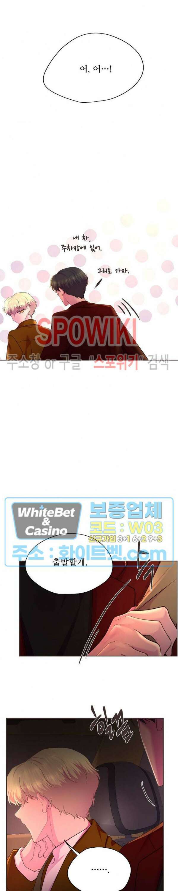 뜨겁게 안아줘 186화 시즌2 외전 13화 6