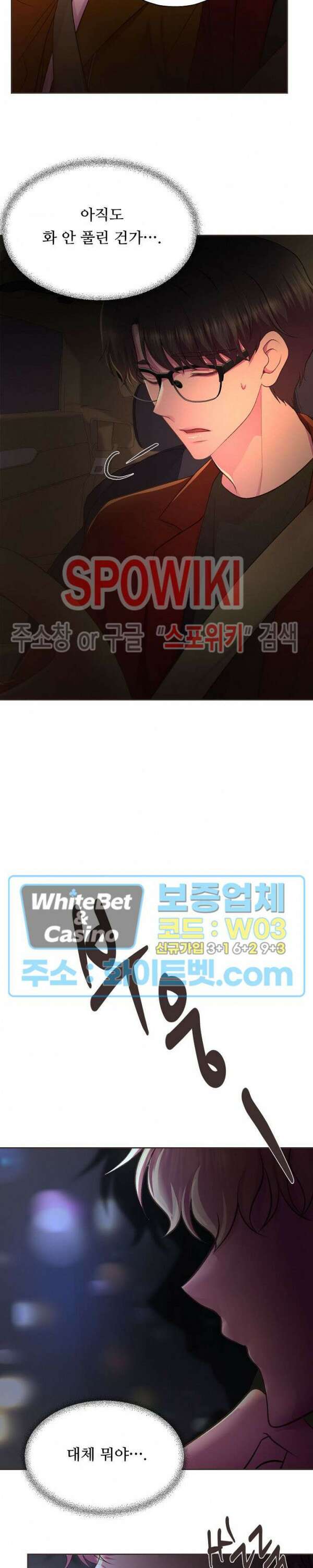 뜨겁게 안아줘 186화 시즌2 외전 13화 7