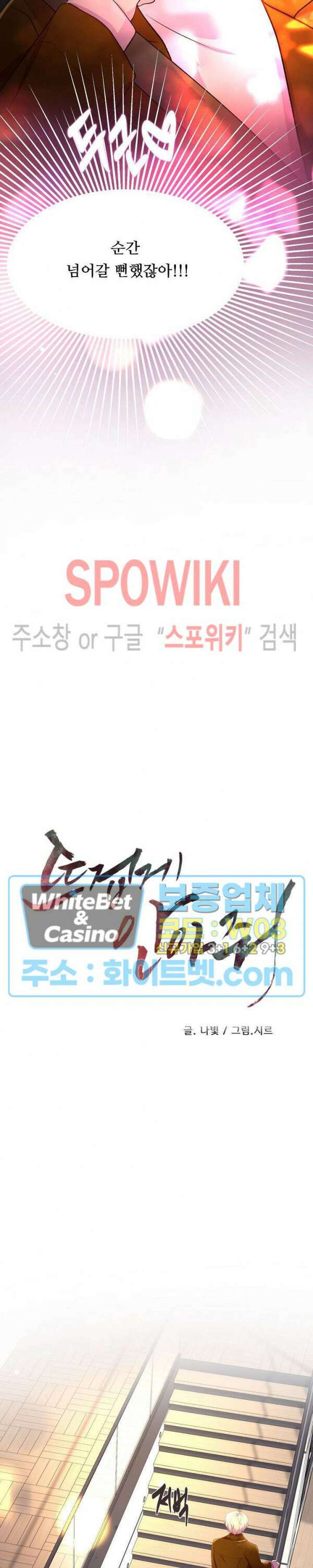 뜨겁게 안아줘 186화 시즌2 외전 13화 9