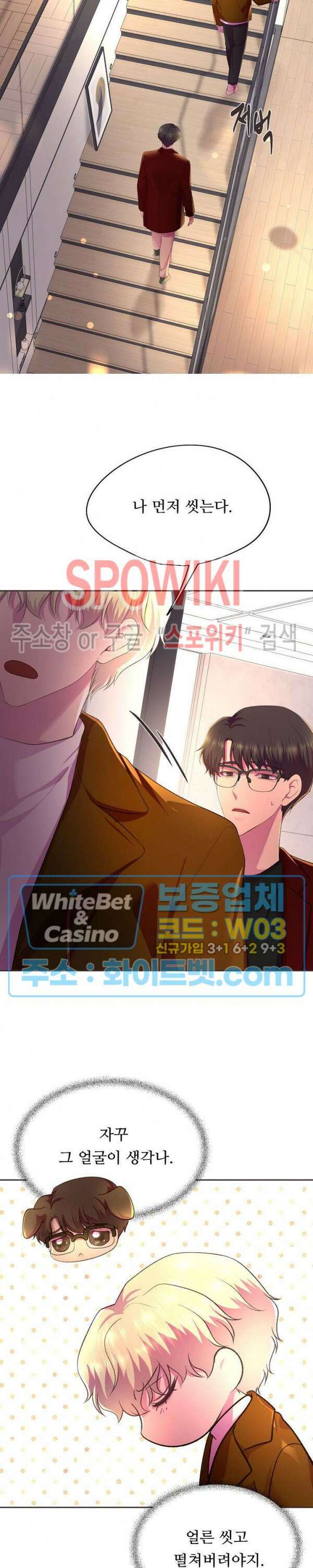 뜨겁게 안아줘 186화 시즌2 외전 13화 10