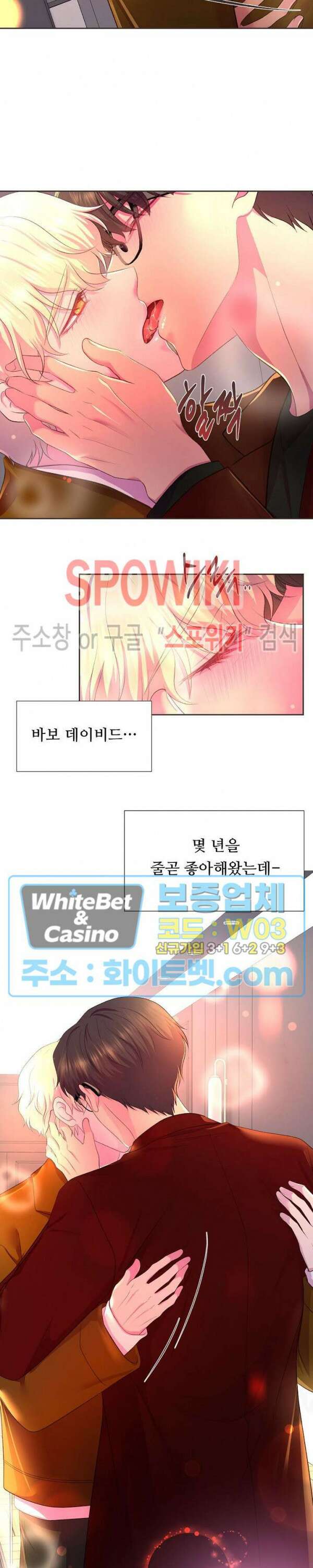 뜨겁게 안아줘 186화 시즌2 외전 13화 17