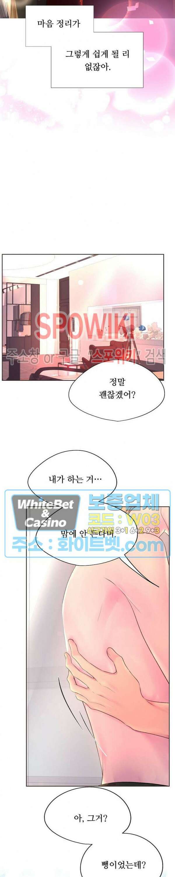 뜨겁게 안아줘 186화 시즌2 외전 13화 18