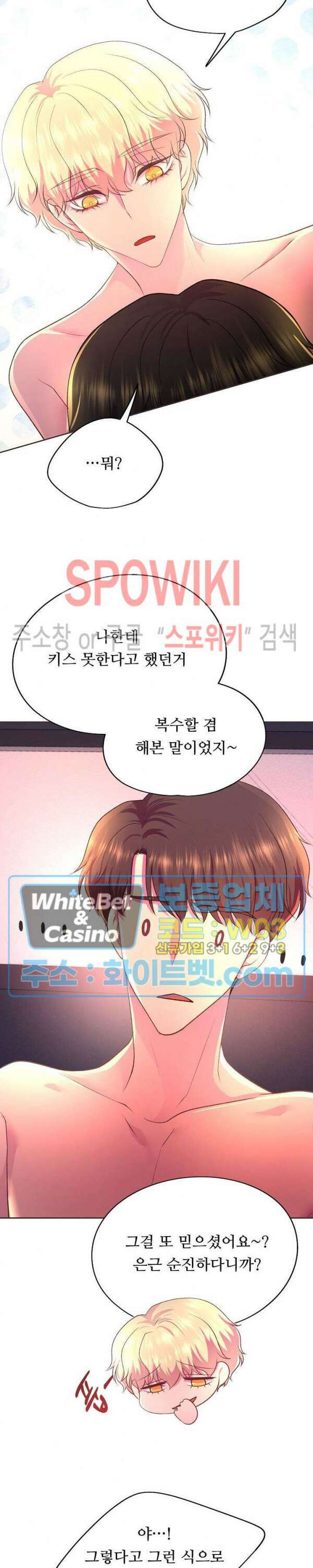 뜨겁게 안아줘 186화 시즌2 외전 13화 19