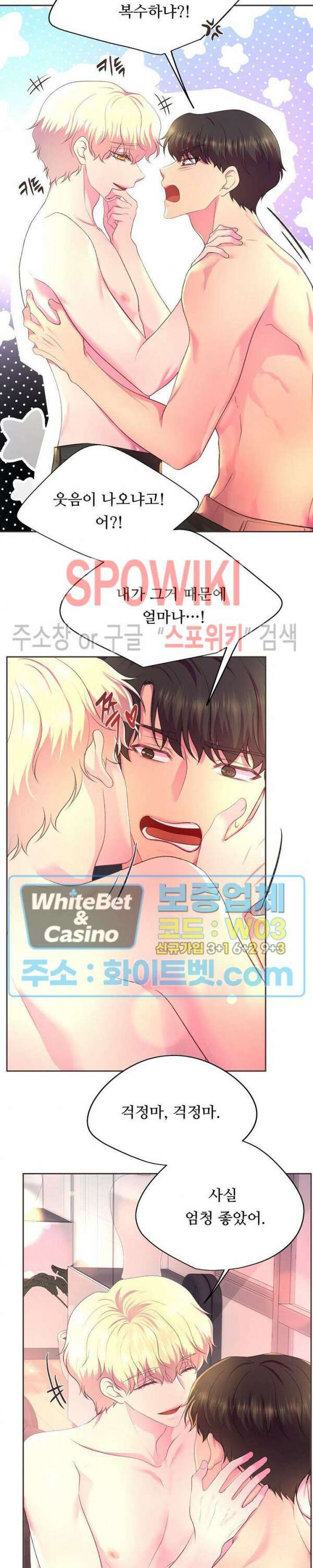 뜨겁게 안아줘 186화 시즌2 외전 13화 20