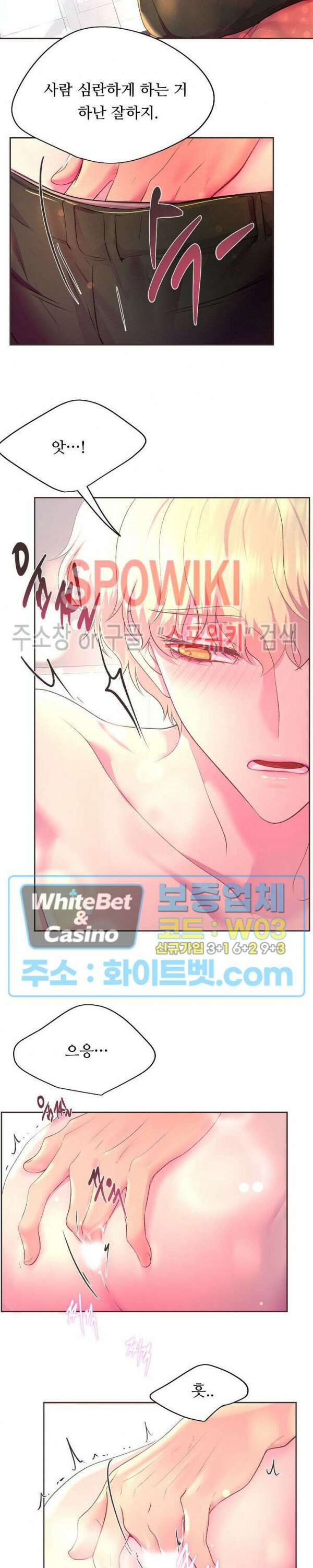 뜨겁게 안아줘 186화 시즌2 외전 13화 23