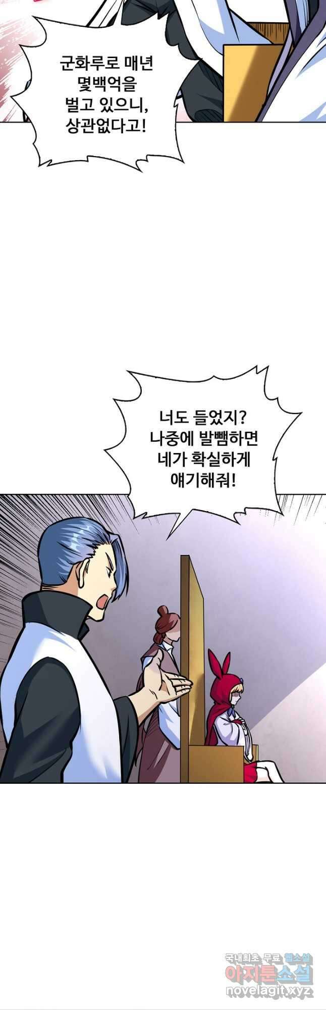 무도독존 320화 6