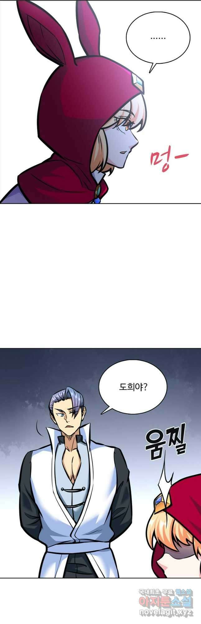 무도독존 320화 7