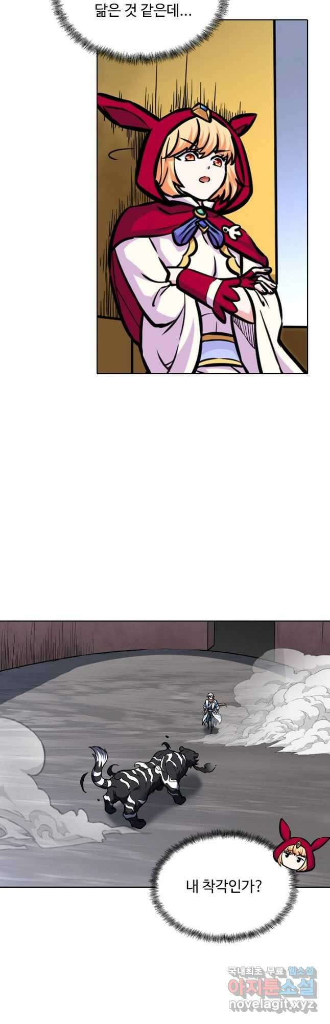 무도독존 320화 9