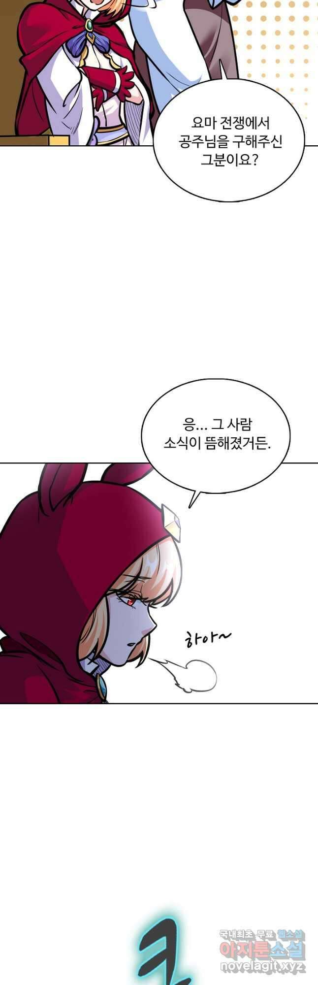 무도독존 320화 11